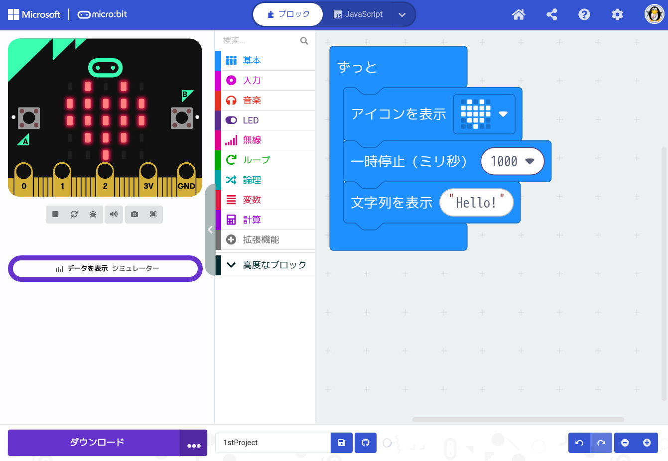makecode