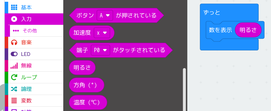 makecode input