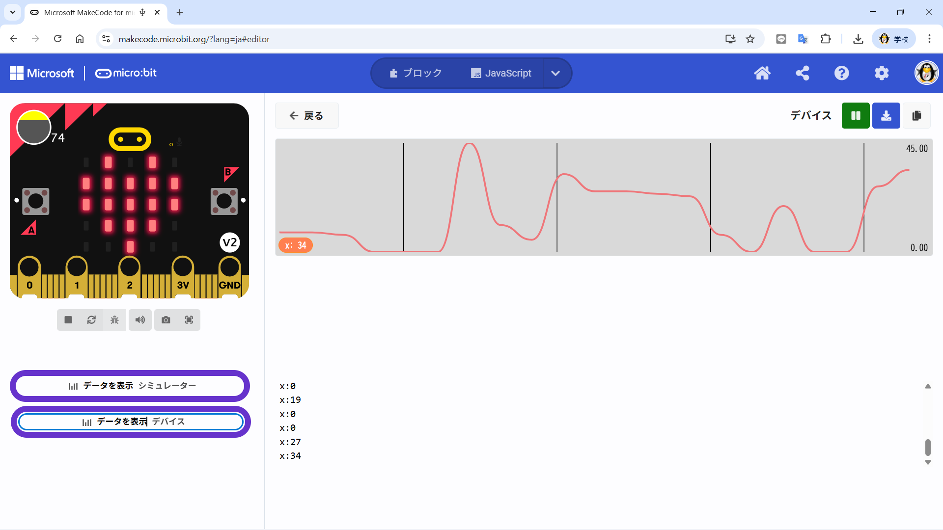 makecode serial