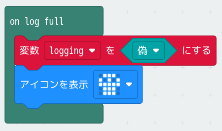 makecode_logfull